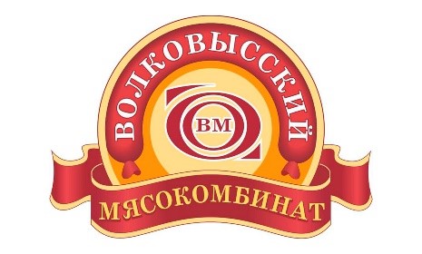 Волковысский мясокомбинат